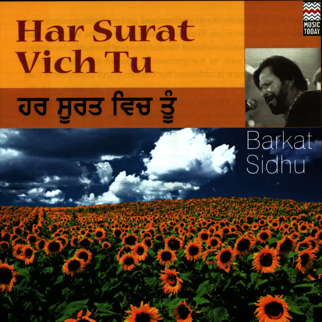 Har Surat Vich Tu
