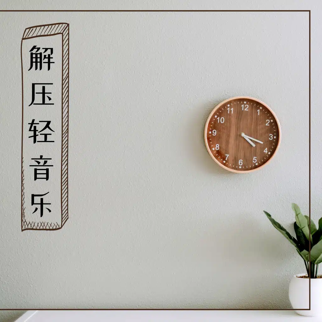 心跳
