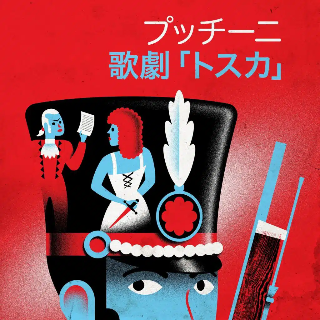 プッチーニ 歌劇「トスカ」