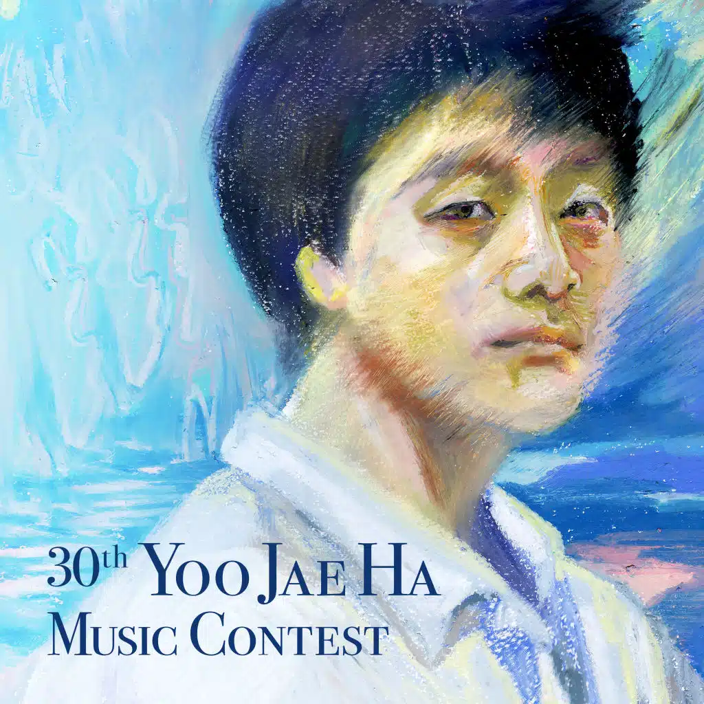 30th Yoo Jae Ha Music Contest