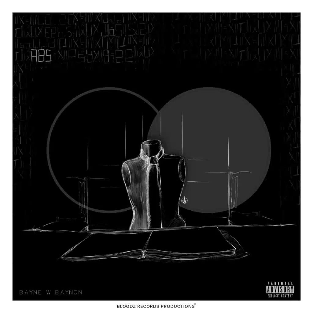 بيني و بينن