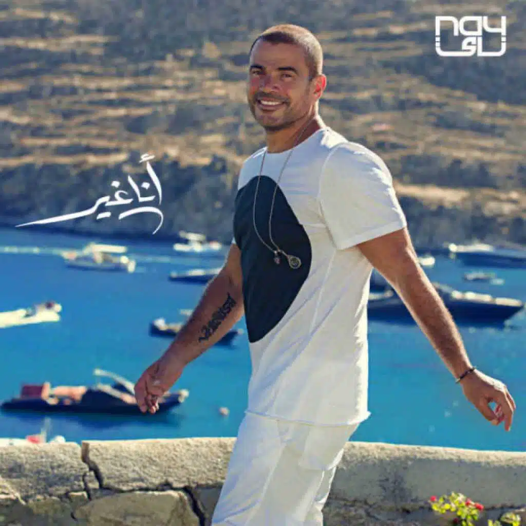 Amr diab