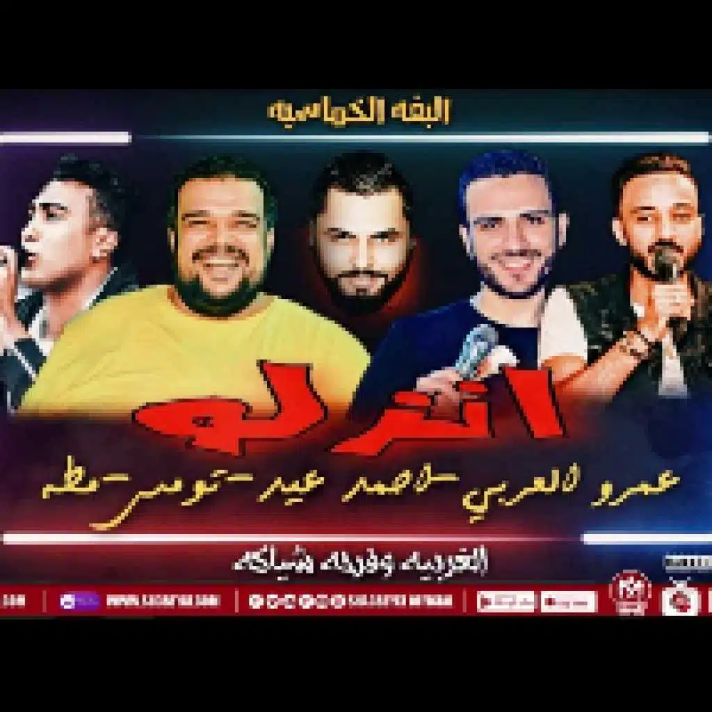 تيم البفه الخماسيه