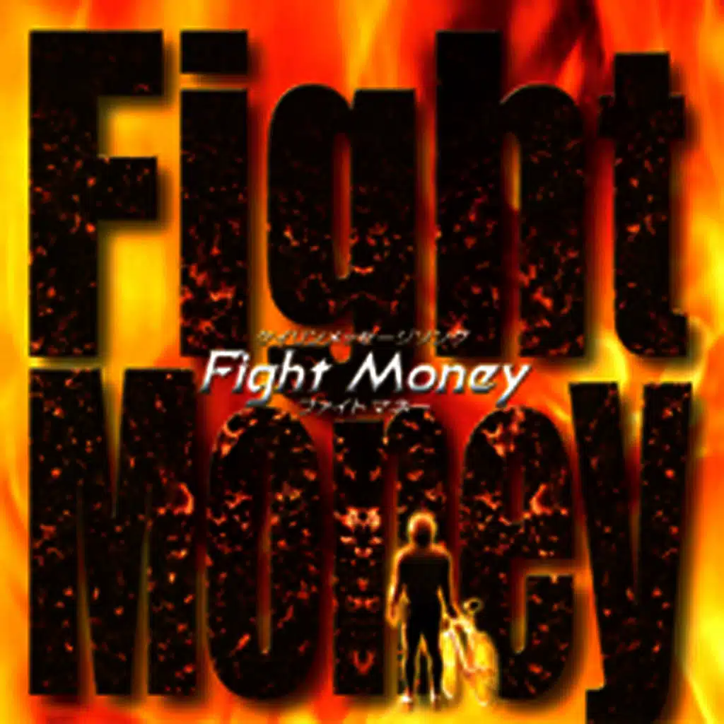 Keirin Message Song Fight Money
