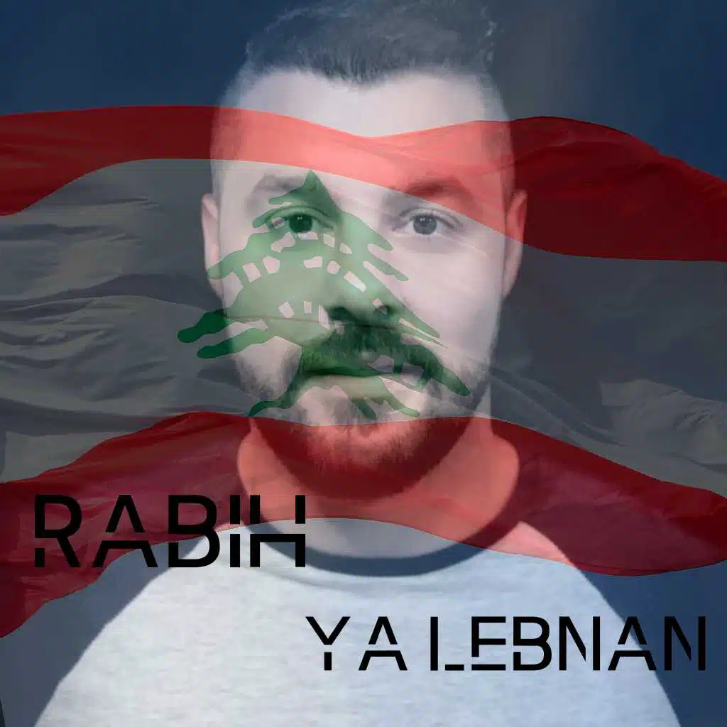 يا لبنان