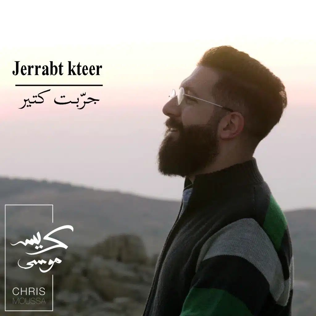 Jerrabt Kteer