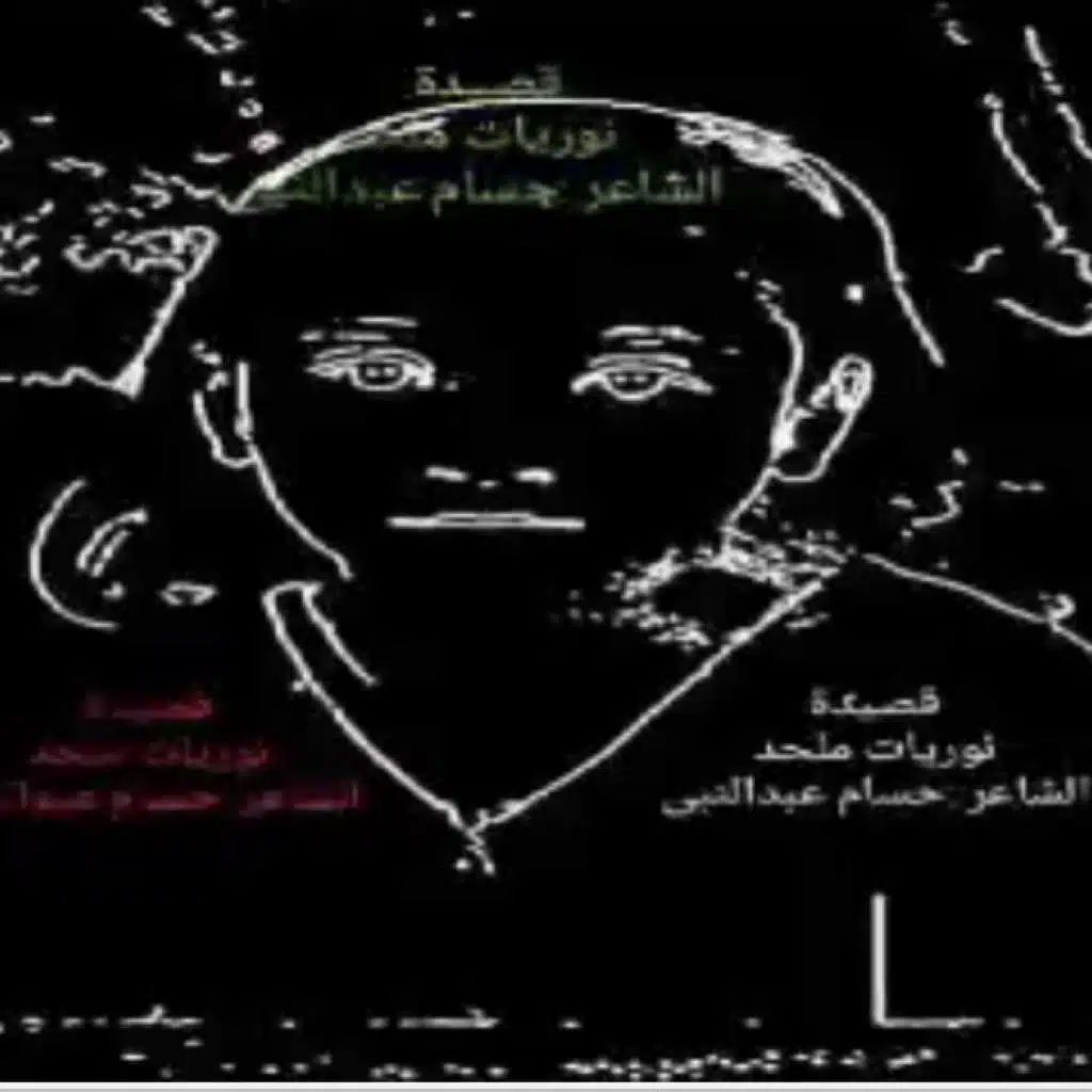 نوريات ملحد