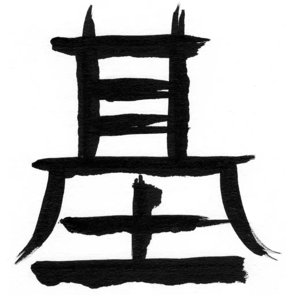 Way of the Ronin (Instrumental)