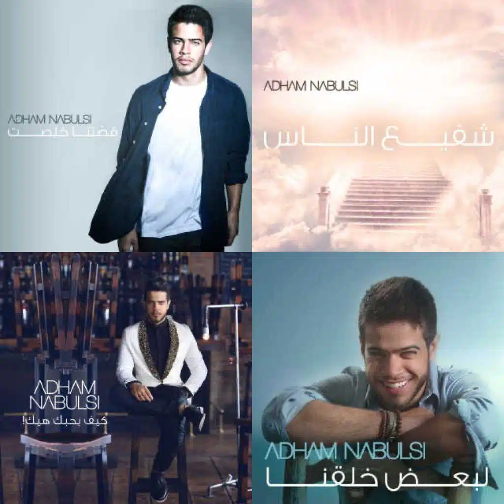 Adham nabulsi