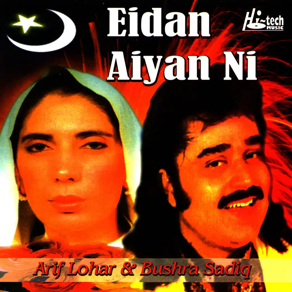 Eidan Aiyan Ni