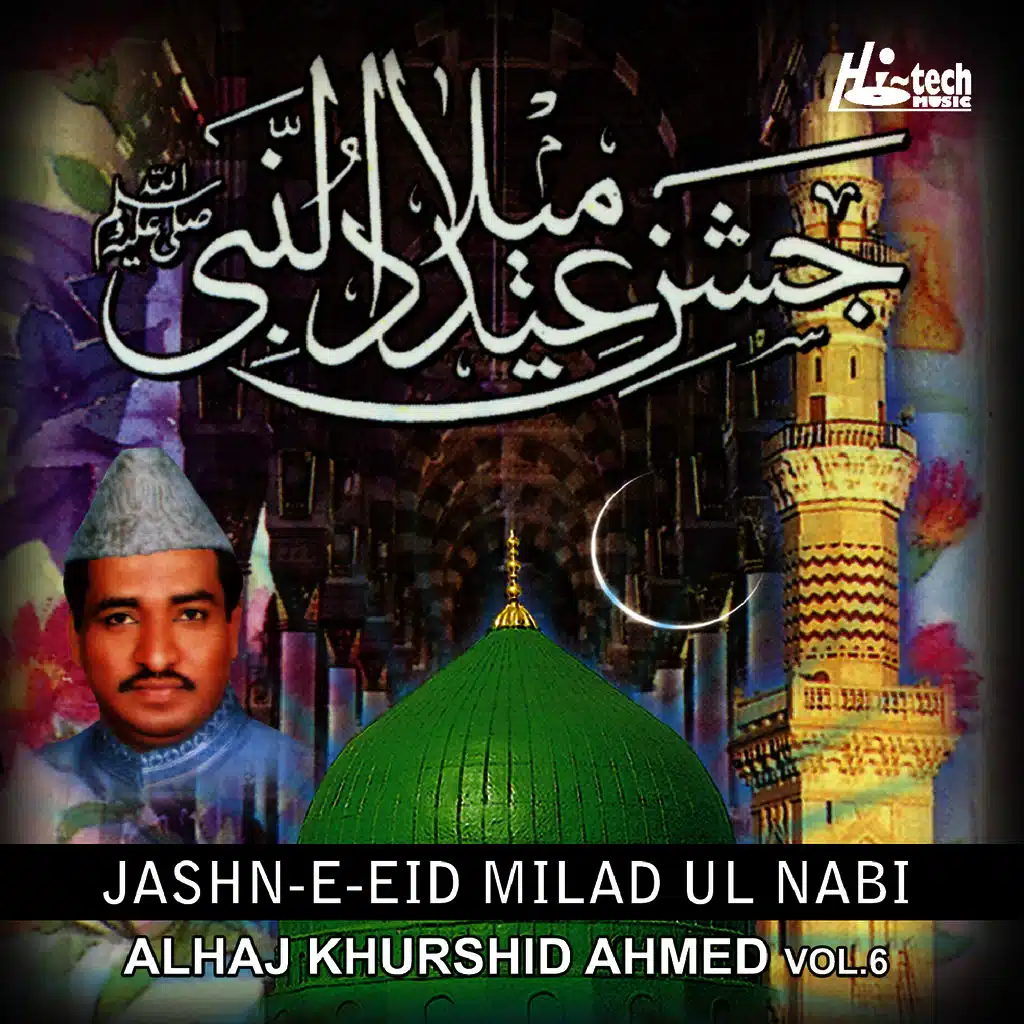 Jashn-e-Eid Milad Ul Nabi Vol. 6 - Islamic Naats