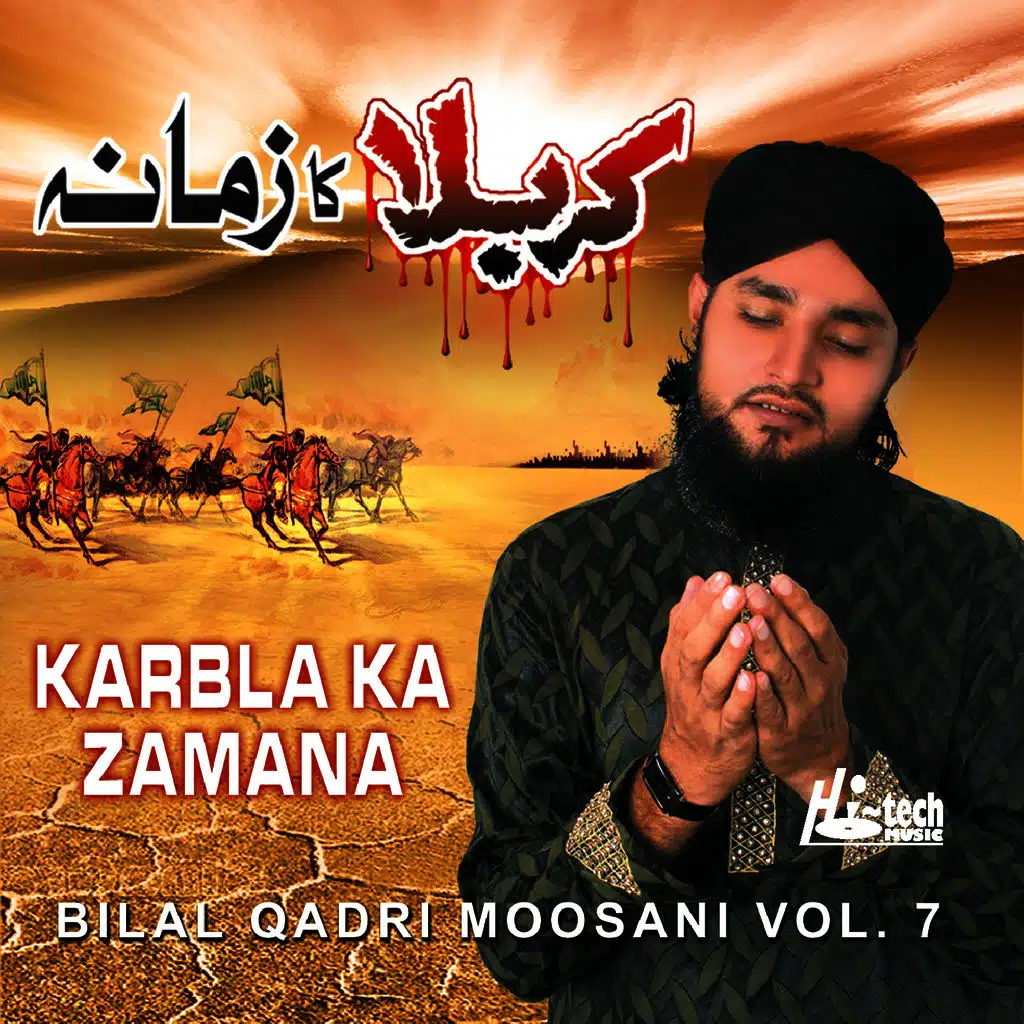 Hussani Ghulam Ban Jaaein