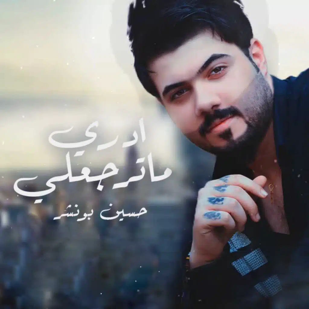 ادري ماترجعلي