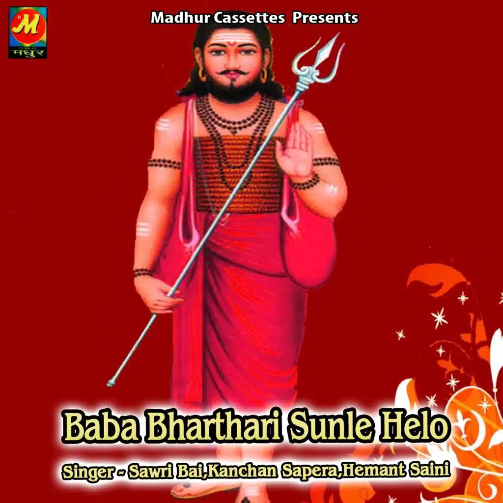 Sawri Bai, Kanchan Sapera, Hemant Saini