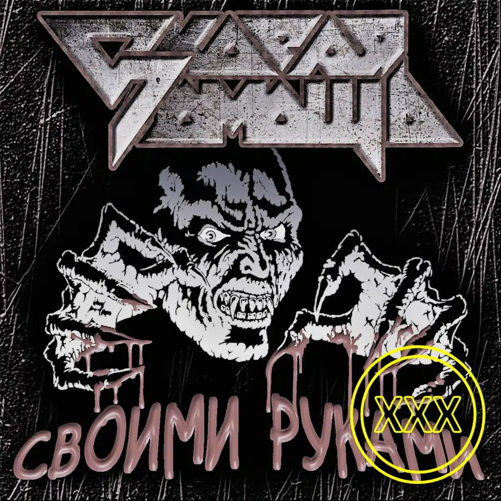 Скорая Помощь