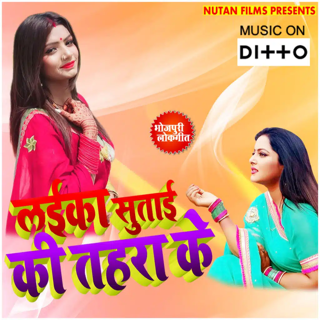 Laika Sutai Ki Tahra Ke (feat. Shiv Manmohi)