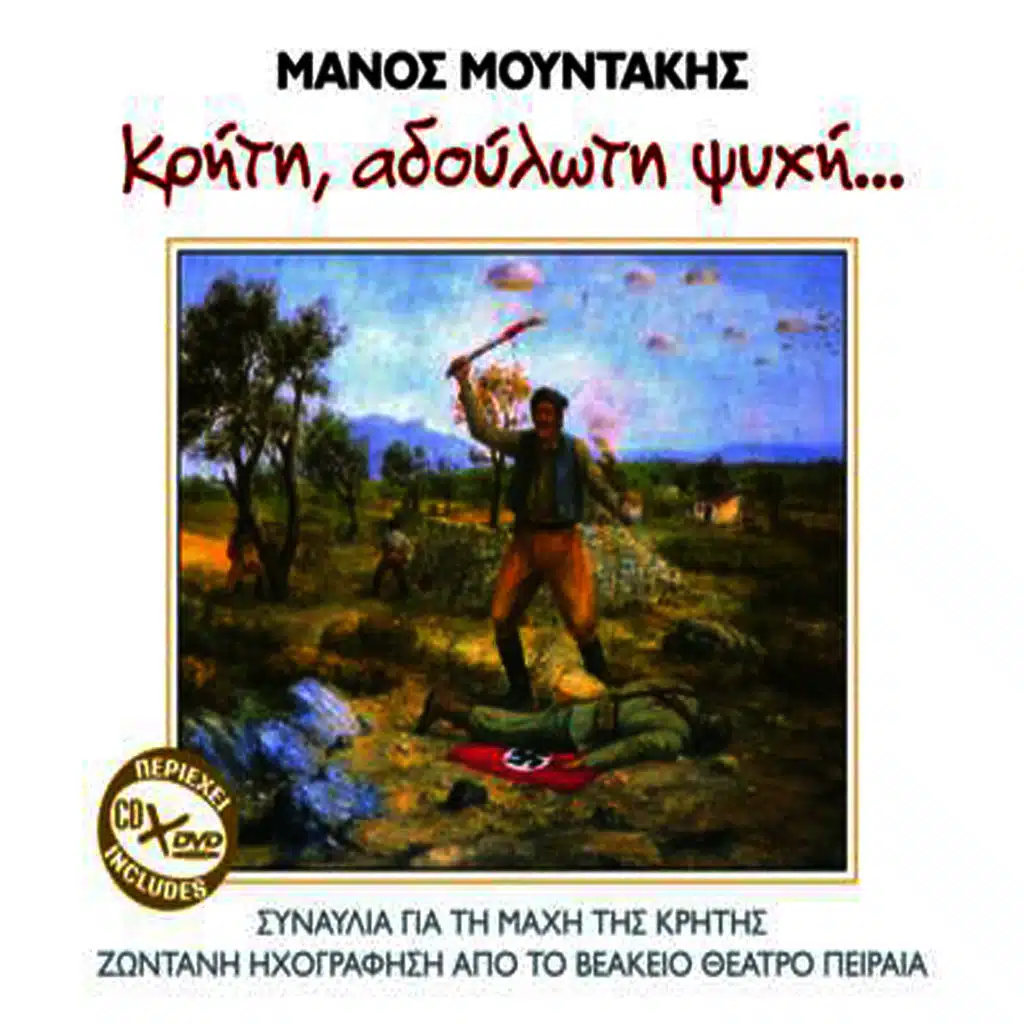 Kriti adouloti psihi