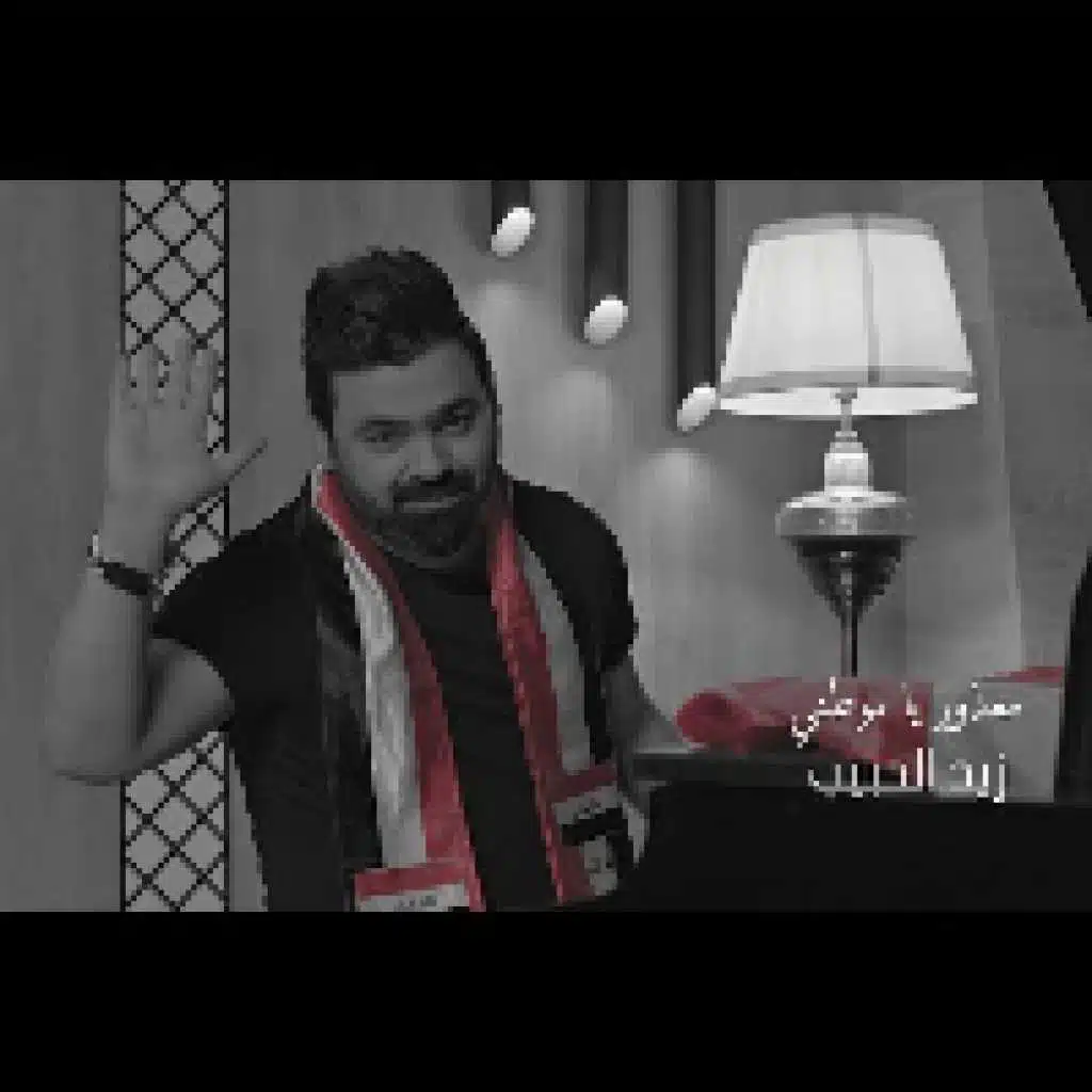 موال معذور يا موطني