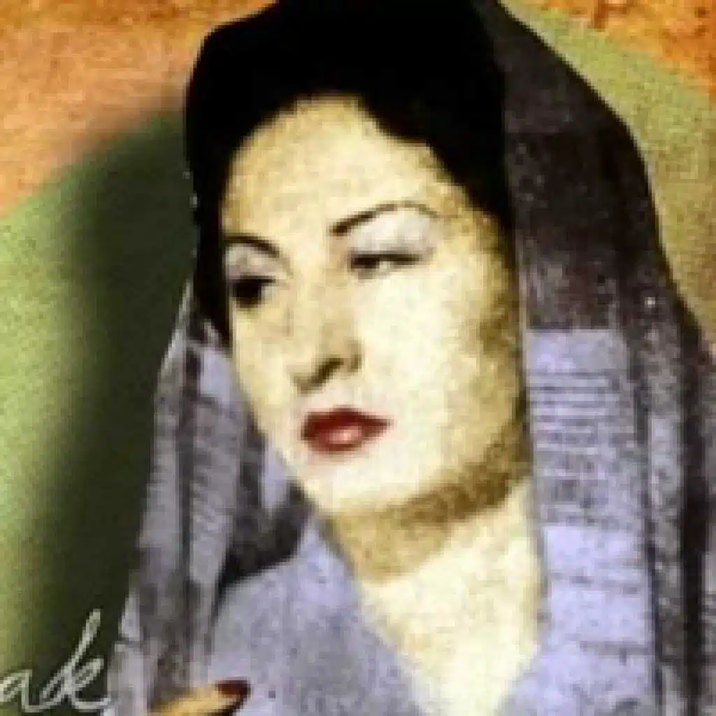 الله لو تسمع هلي