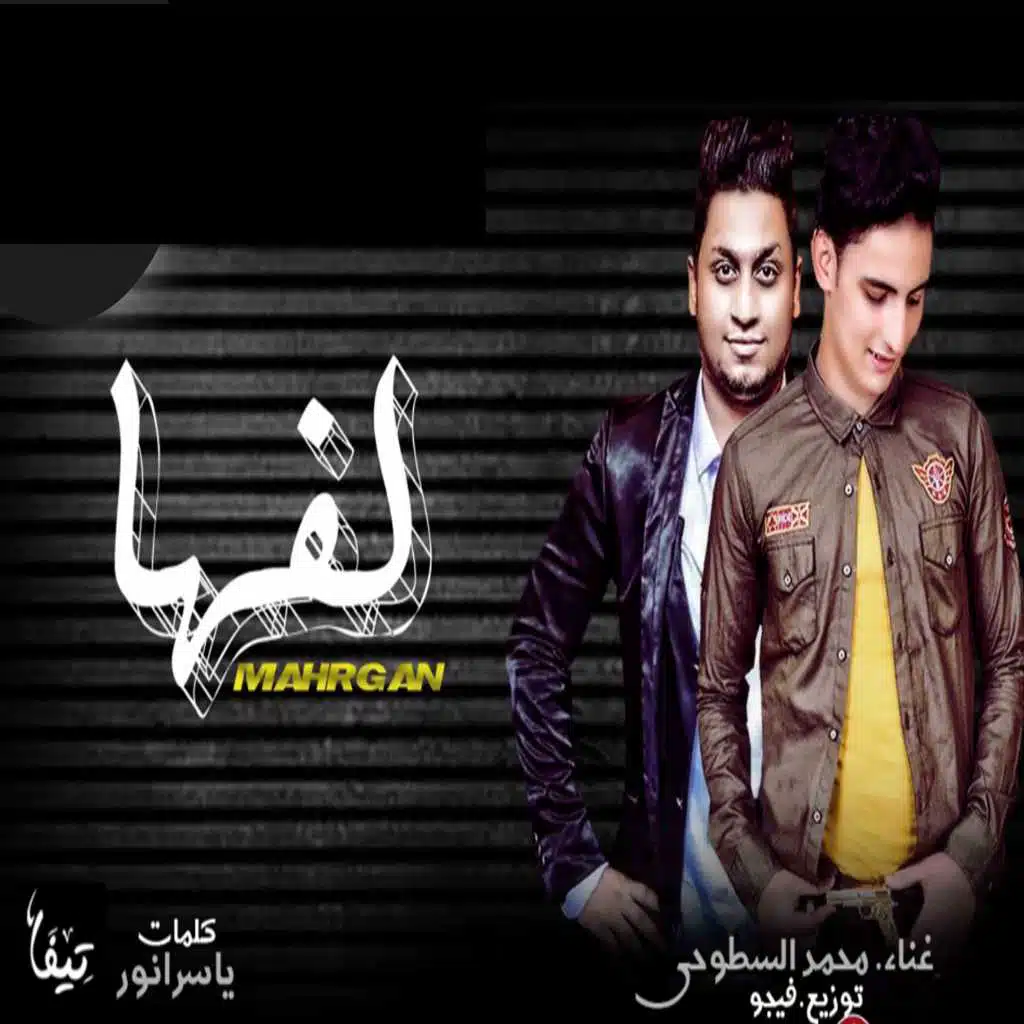 محمد السطوحى