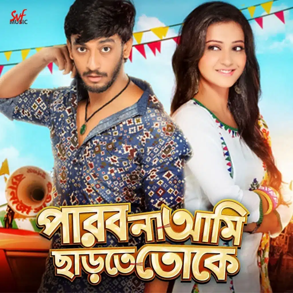 Parbona Ami Charte Toke Theme