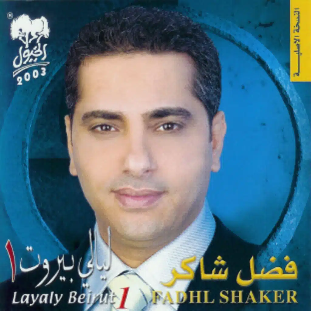 اوعى تصدقني