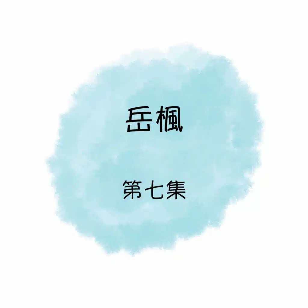 相思為了情