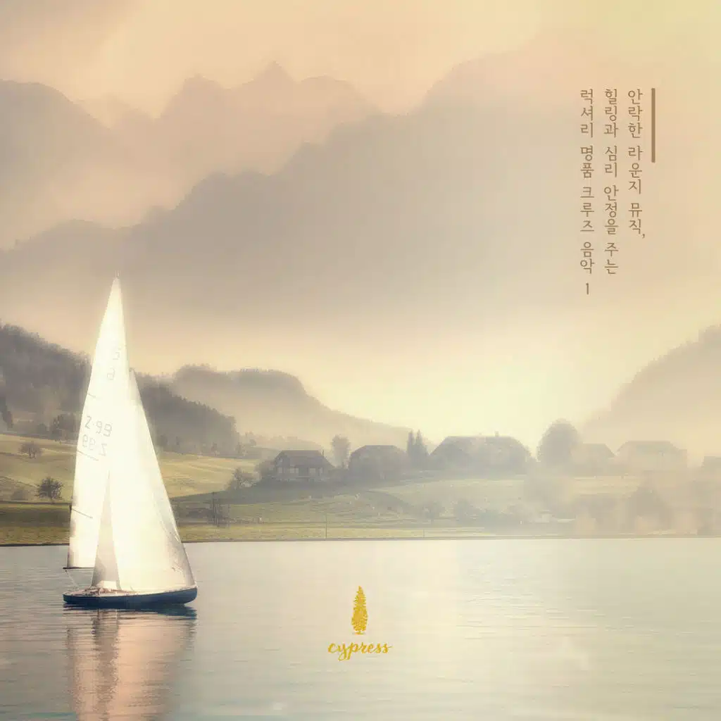 Cruise Adventure (Accompanied By the Sounds Of The Ocean)