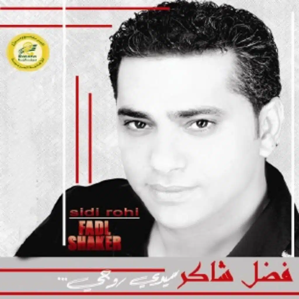 ليه يا زمان