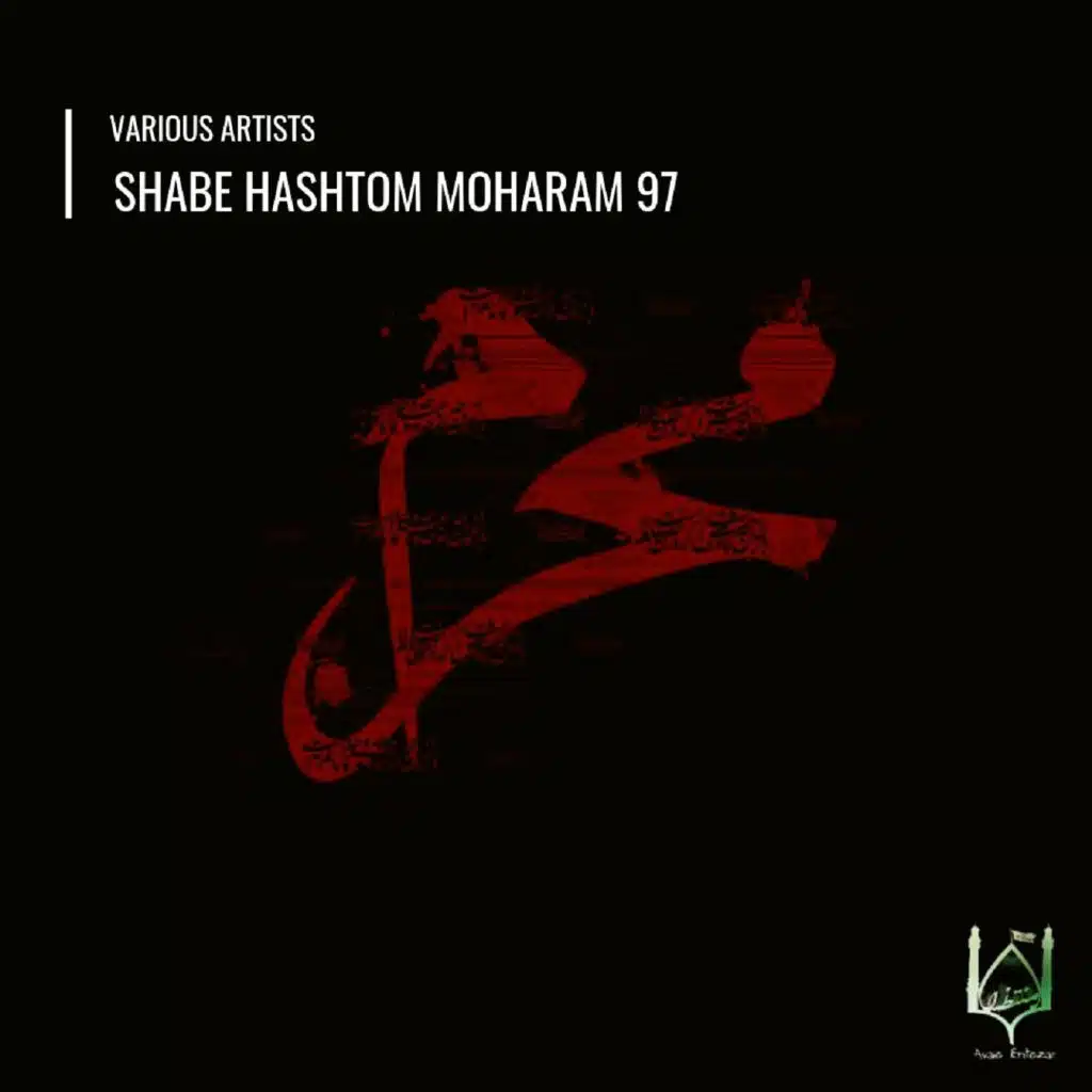 Shabe Hashtom Moharam 97