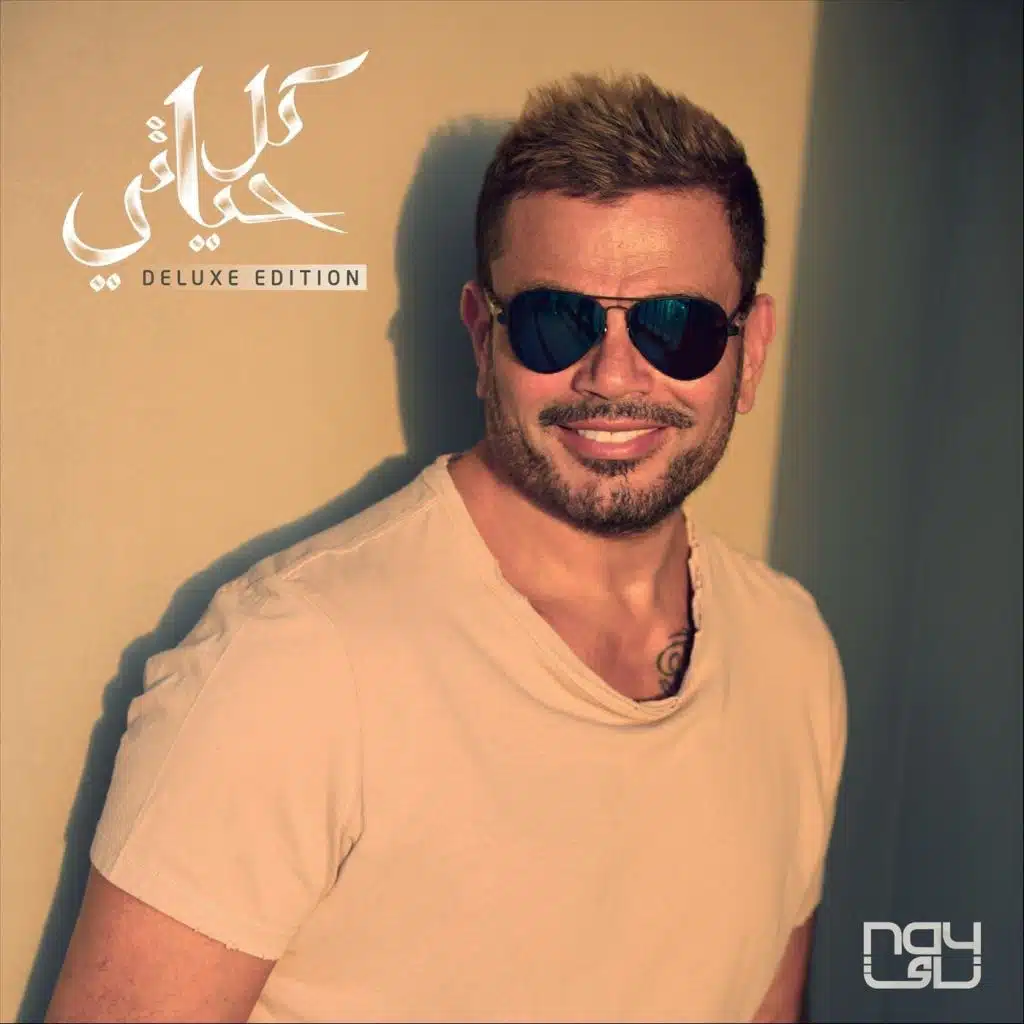 Amr diab 2018