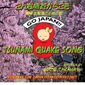 Tsunami Quake song 311　 こんな時だからこそ