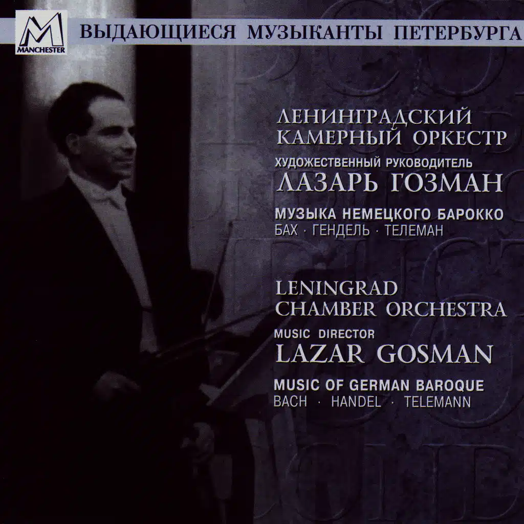 Music Of German Baroque