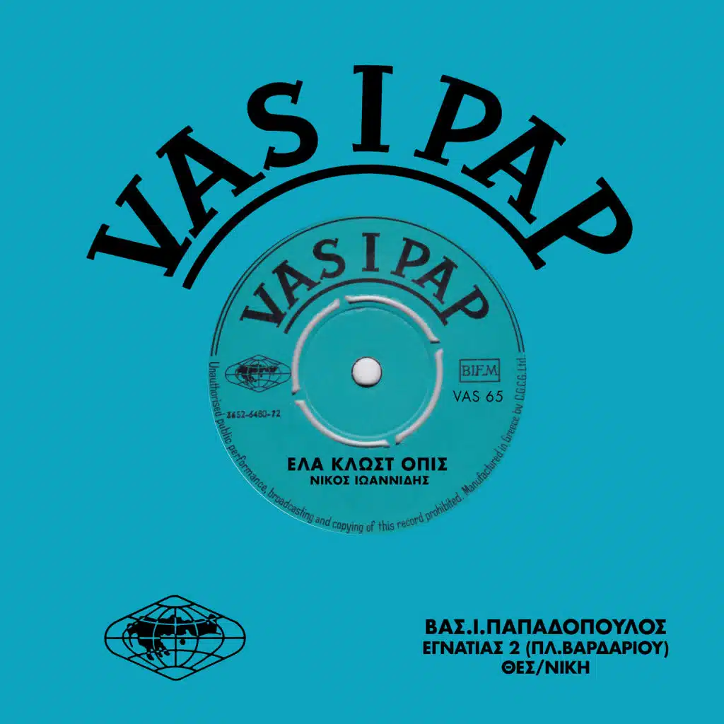 Ela klost opis / Mana teson tin simvoulin