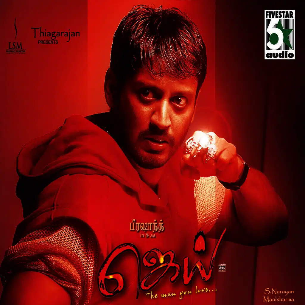 Jai (Original Motion Picture Soundtrack)