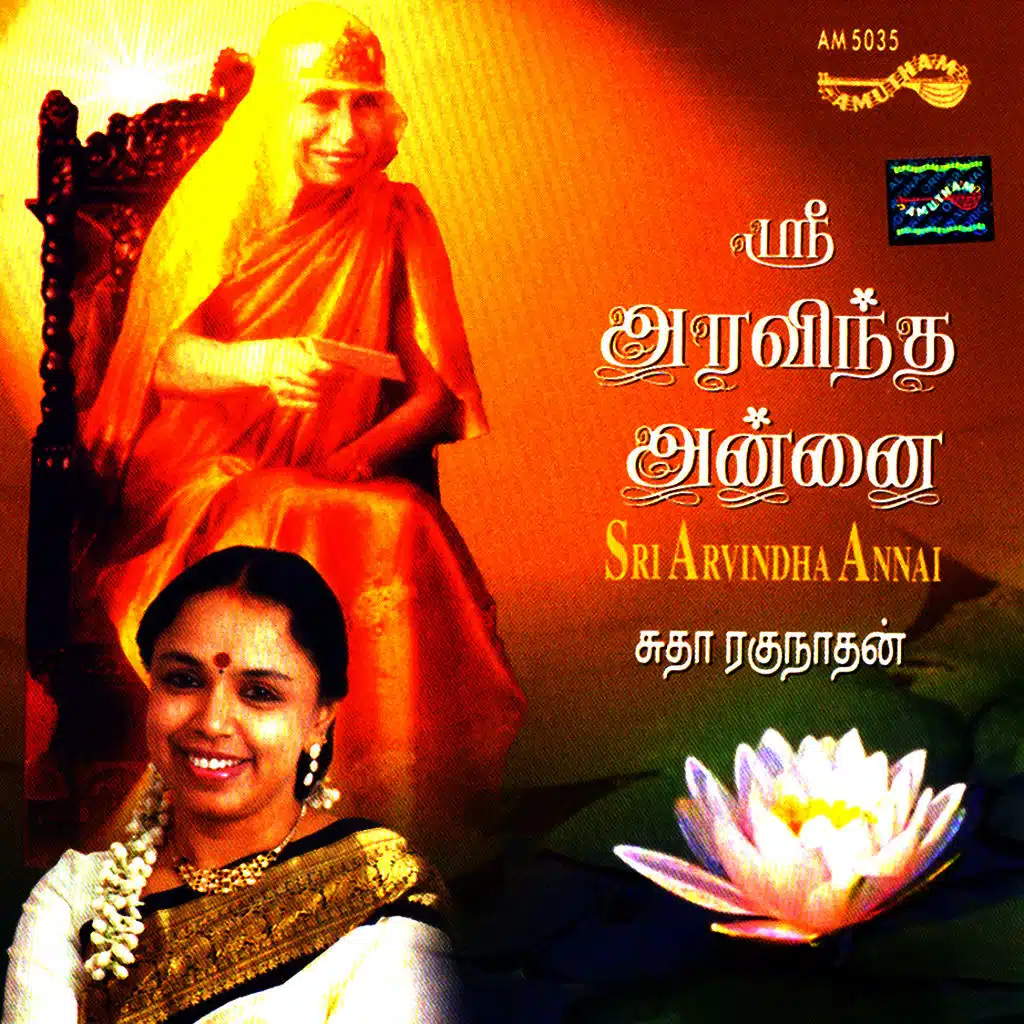 Annyin Arputha Chinnam