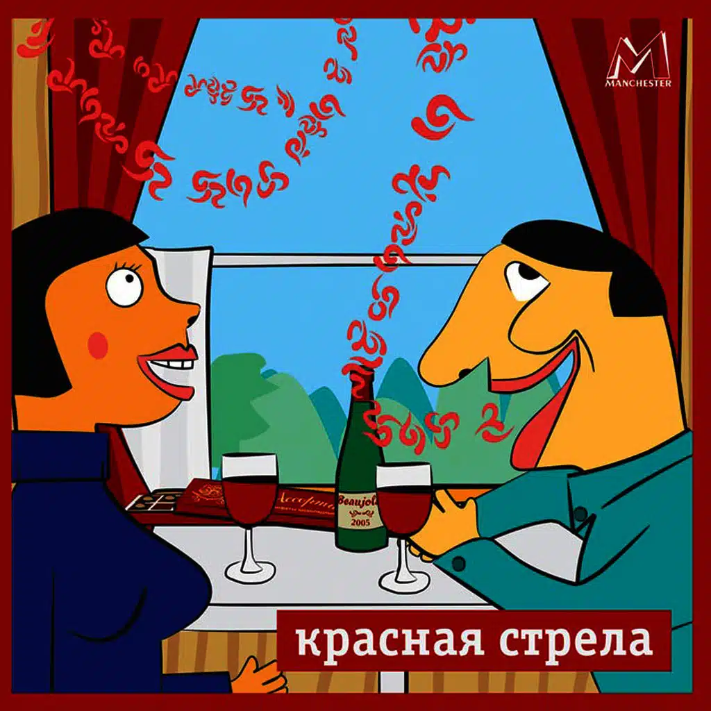 Piter-Moscow Transit