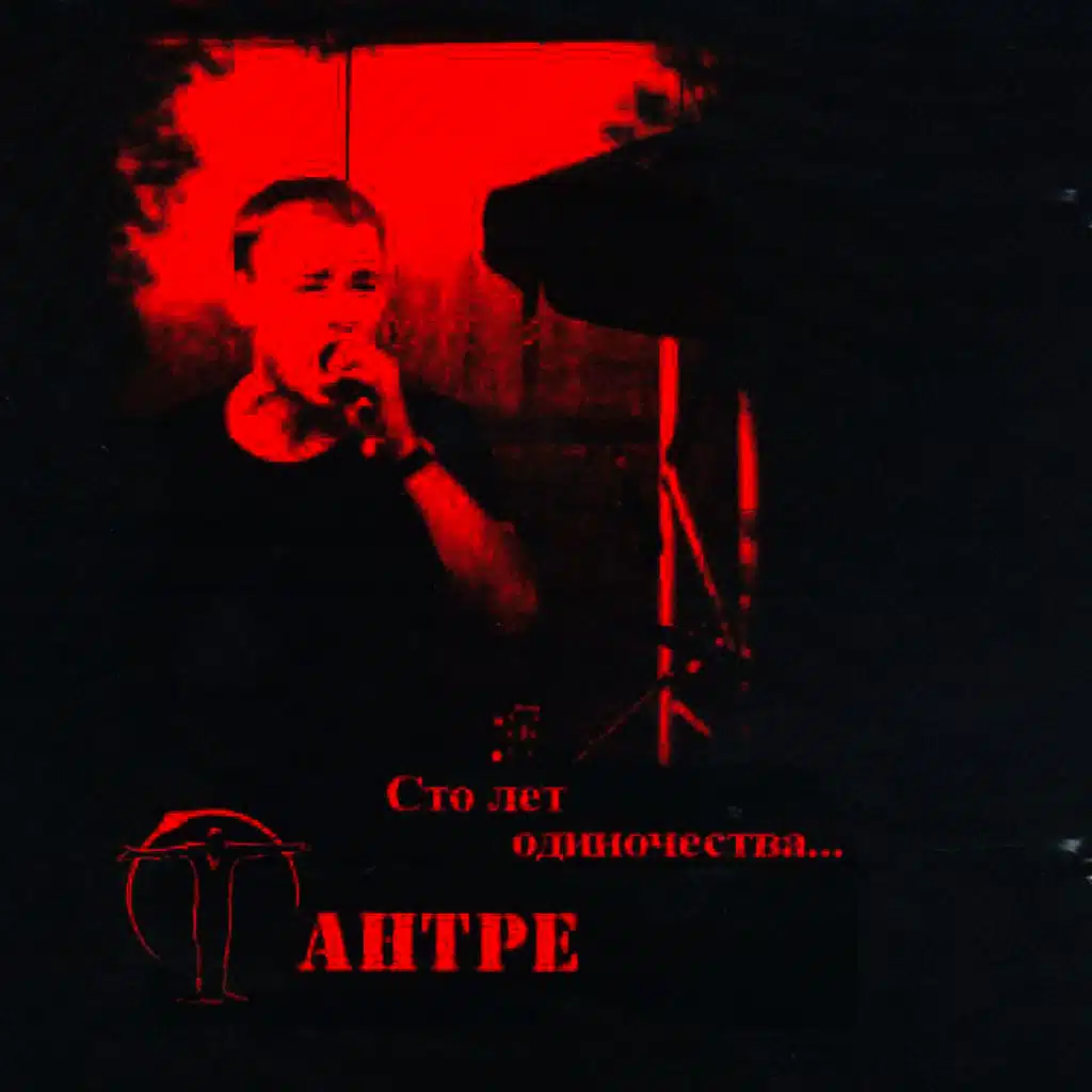 The Ocean Of Loneliness