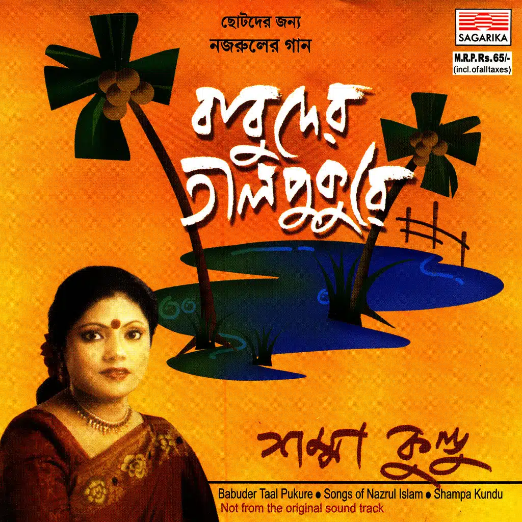 Babuder Taal Pukure - Songs of Kabi Nazrul
