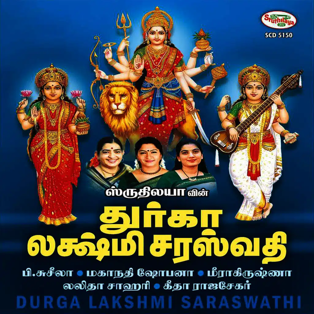 Etthanai Avatharam