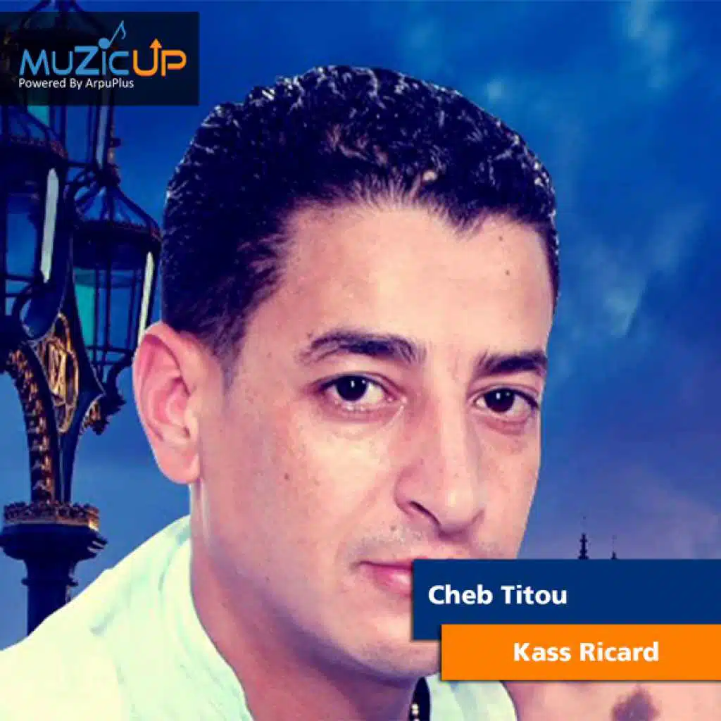 كاس الريكار