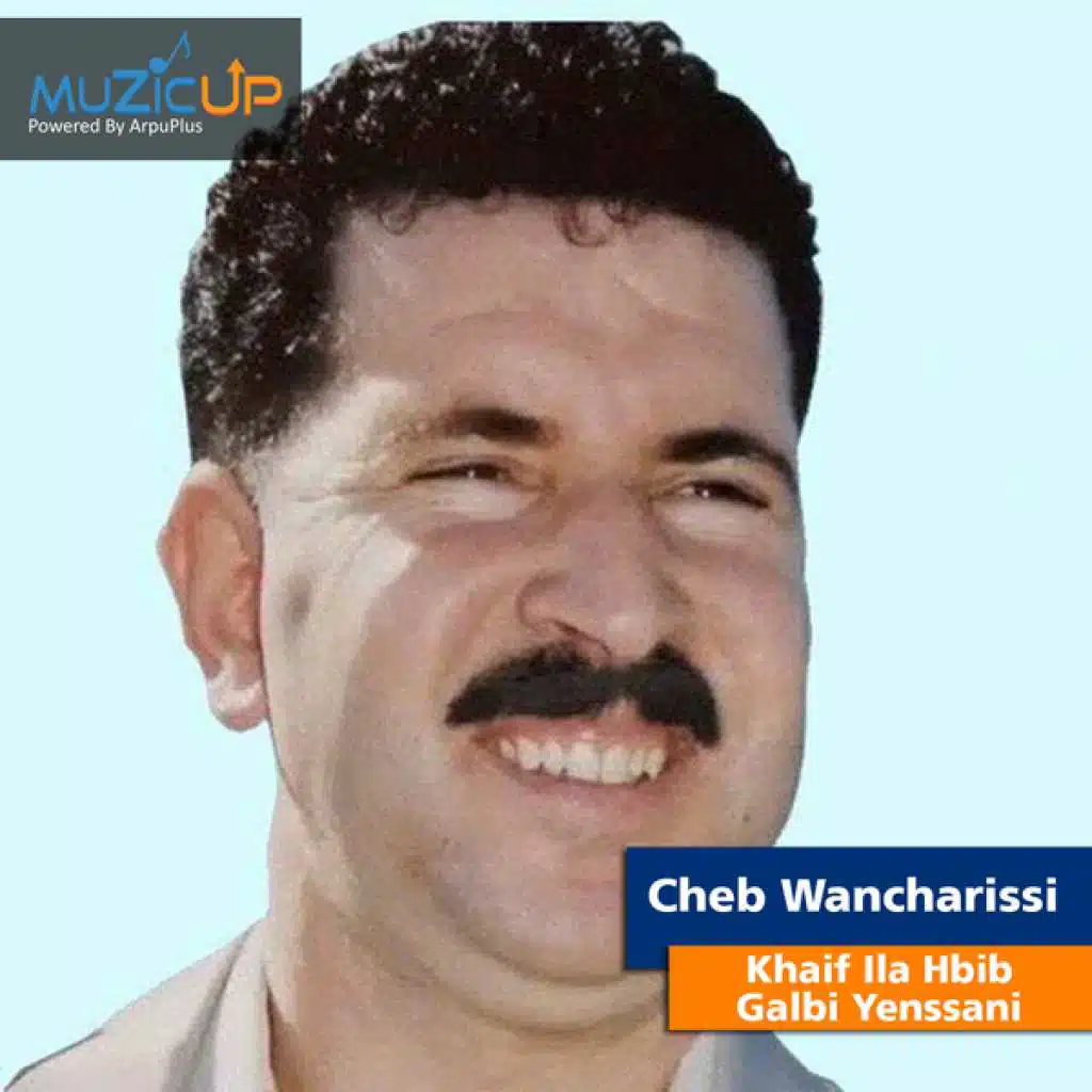 خايف الى حبيب قلبي ينساني