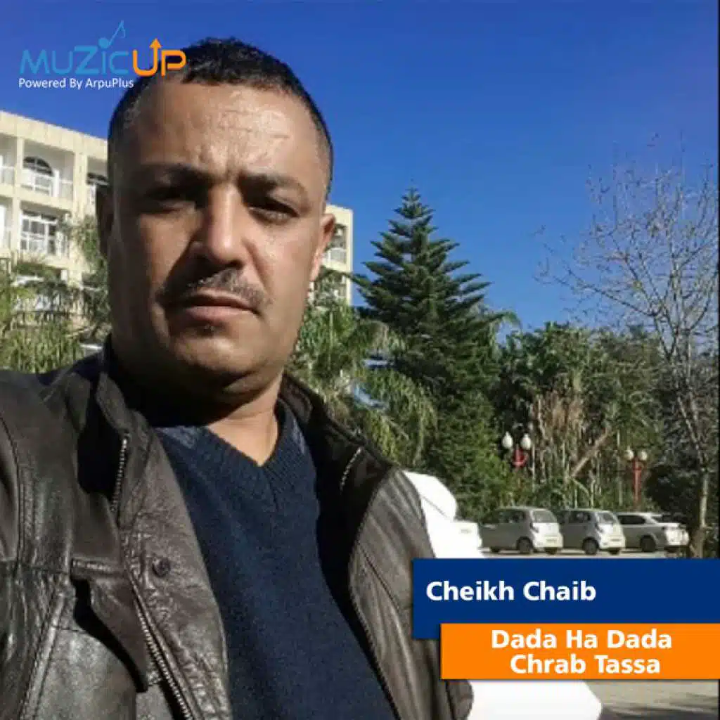 دادا ها دادا شراب الطاسة