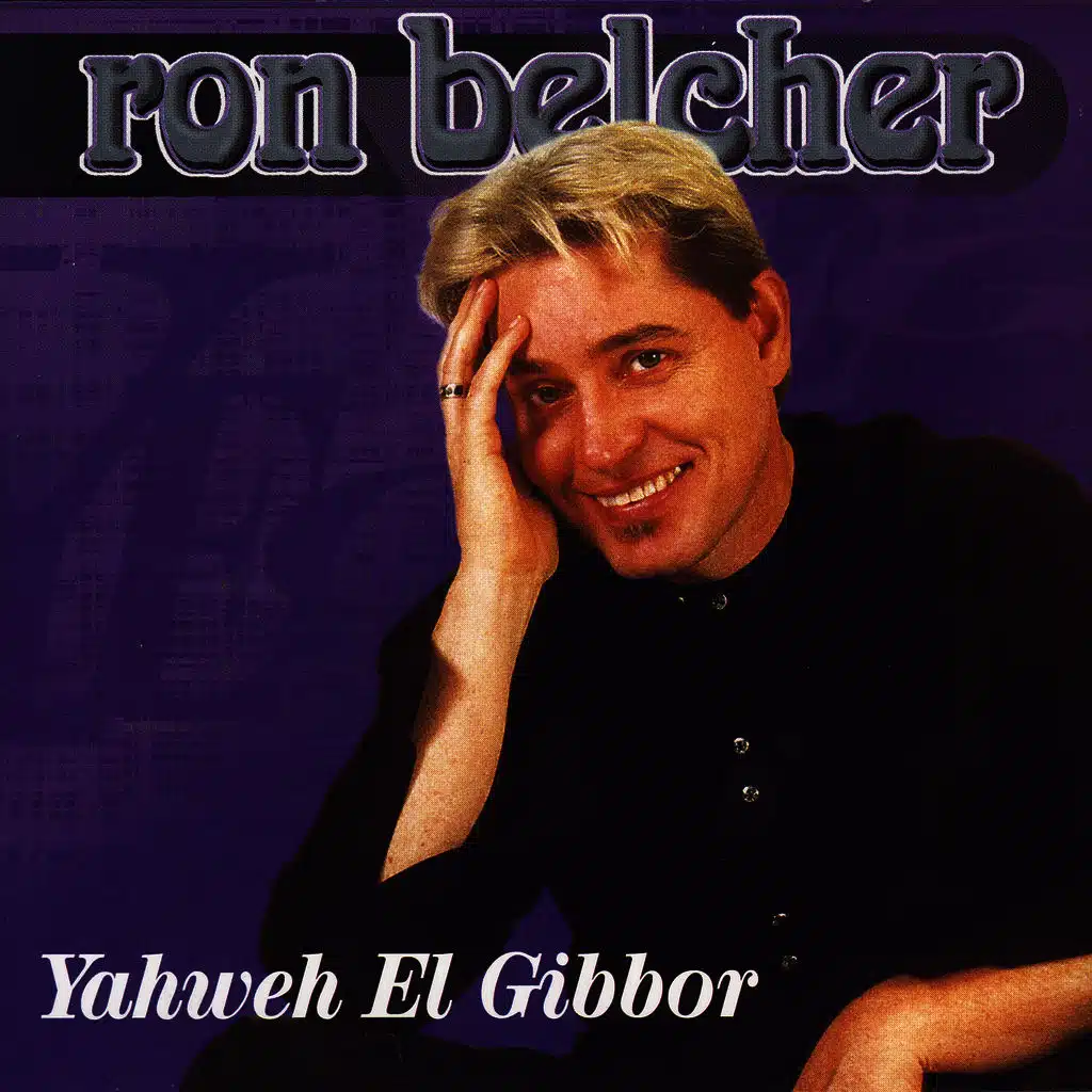 Yahweh El Gibbor