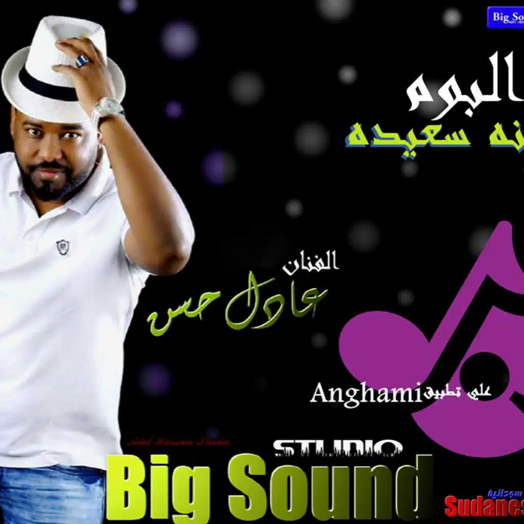 ليالي الخير