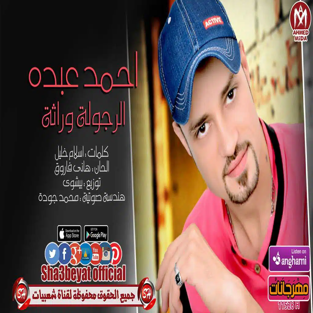 الرجولة وراثة