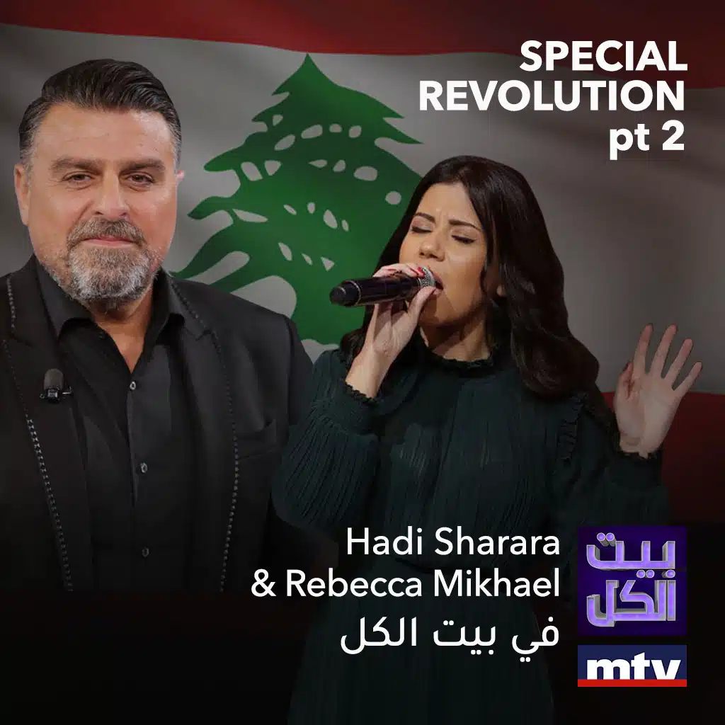 وطني & عم بحلمك