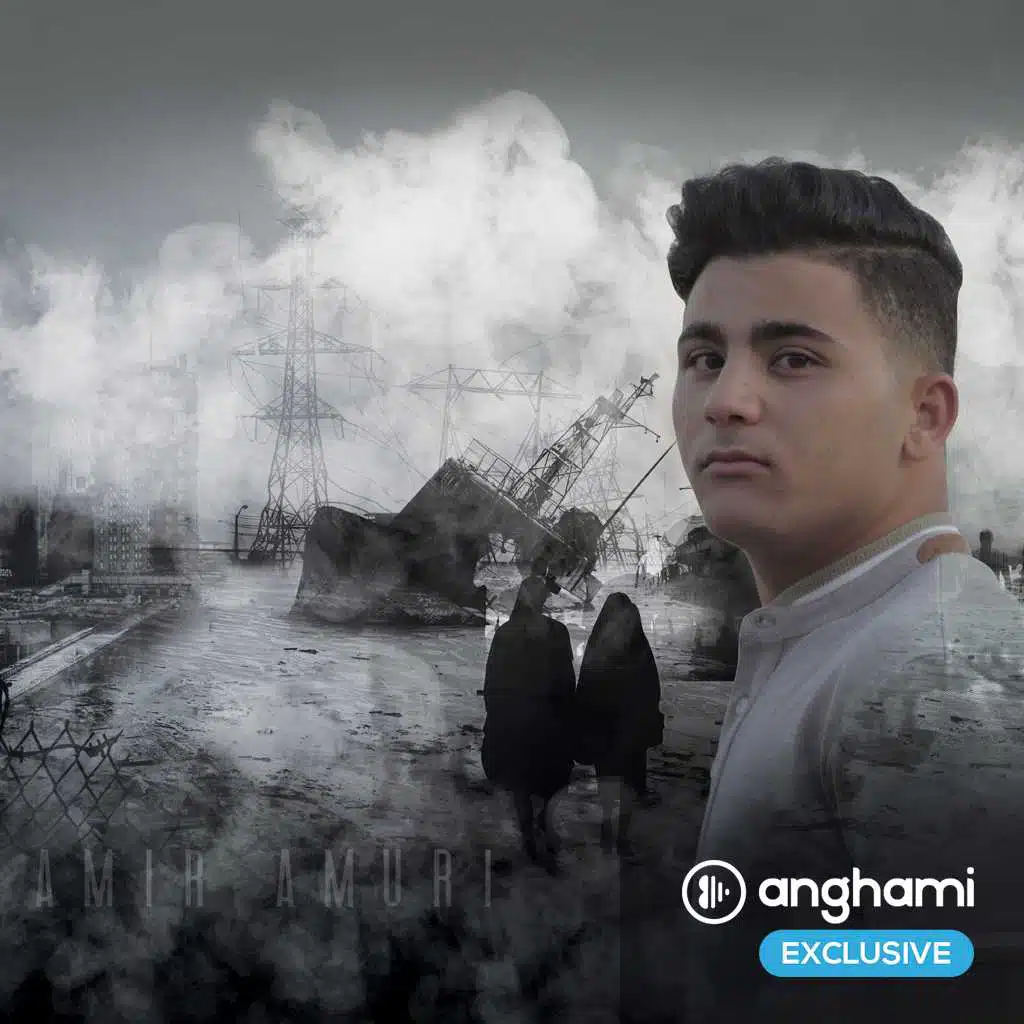 همي ثقيل [حصرياً]