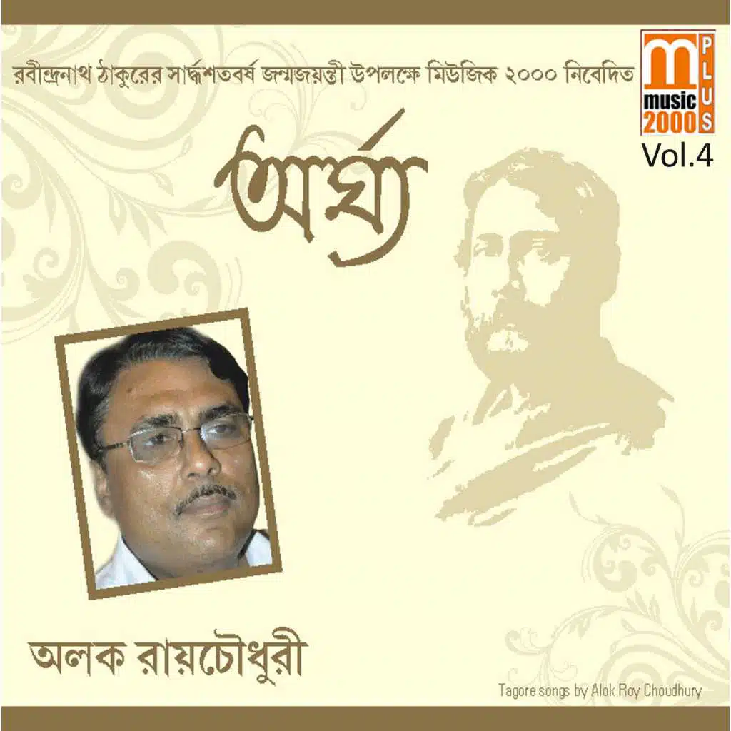 Argha, Vol. 04