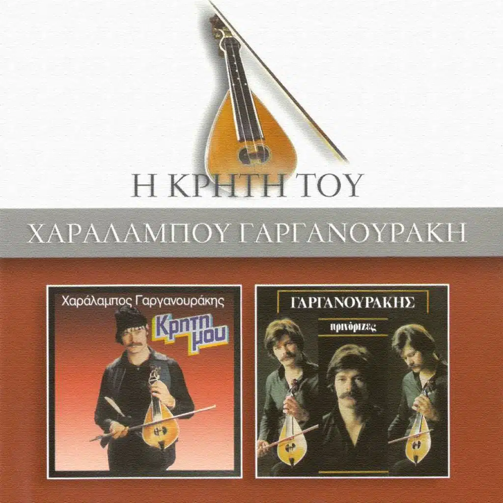 Haralabos Garganourakis